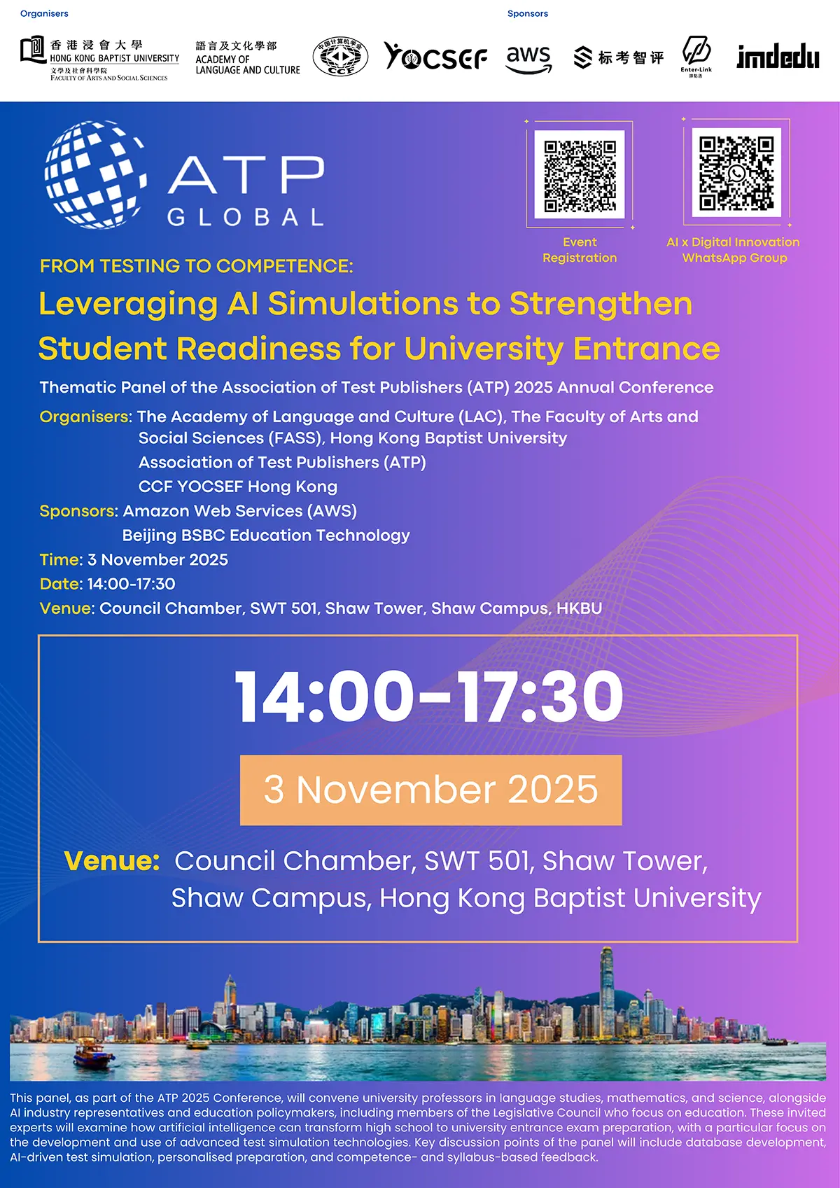 AATP 香港浸会大学平行分会