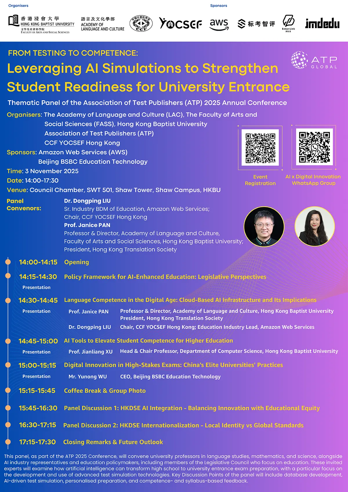AATP 香港浸会大学平行分会