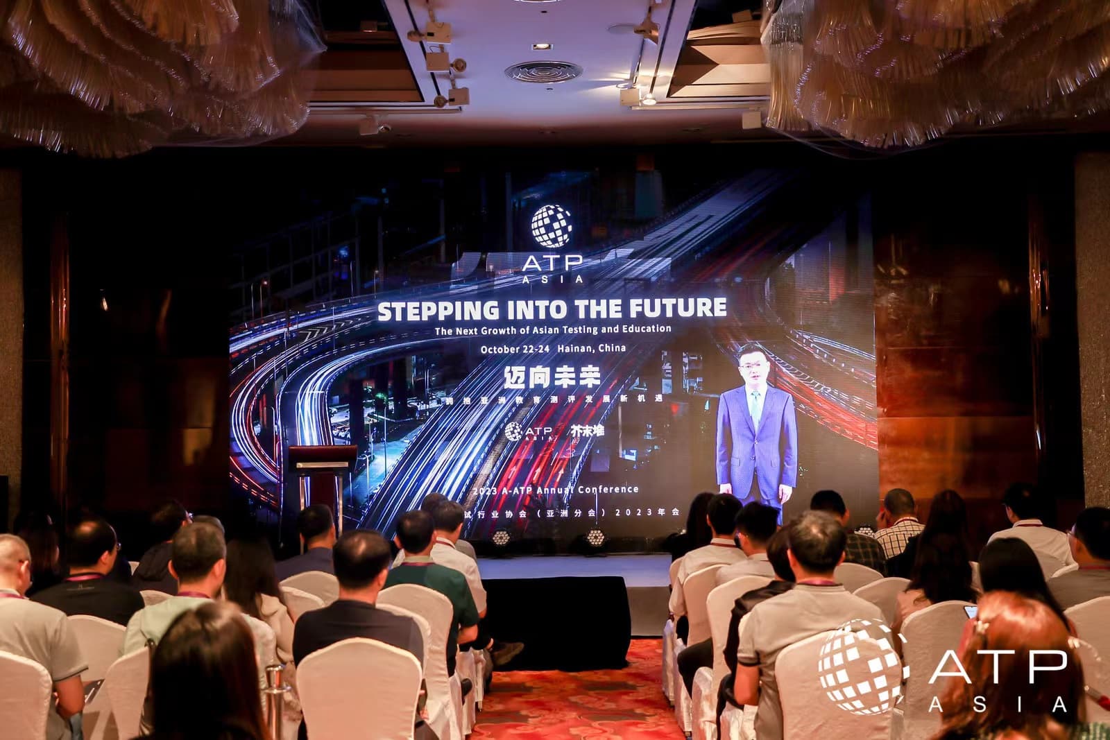 Highlights of AATP 2023 照片直播